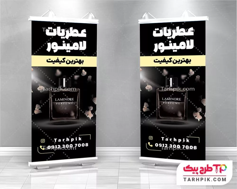 نمونه رایگان استند گالری عطر و ادکلن با قابلیت شخصی سازی