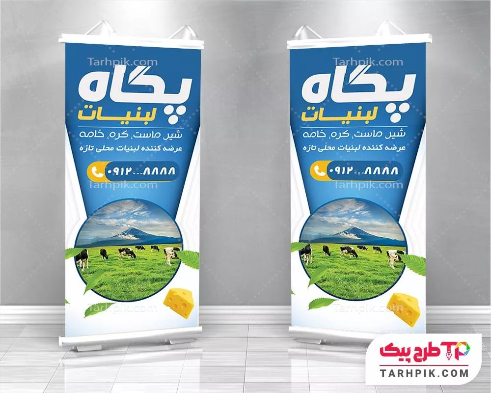 استند طرح مینیمال لبنیاتی