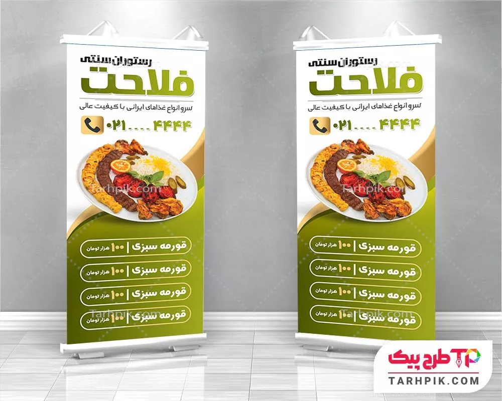 نمونه آماده استند رستوران سنتی با کیفیت بالا