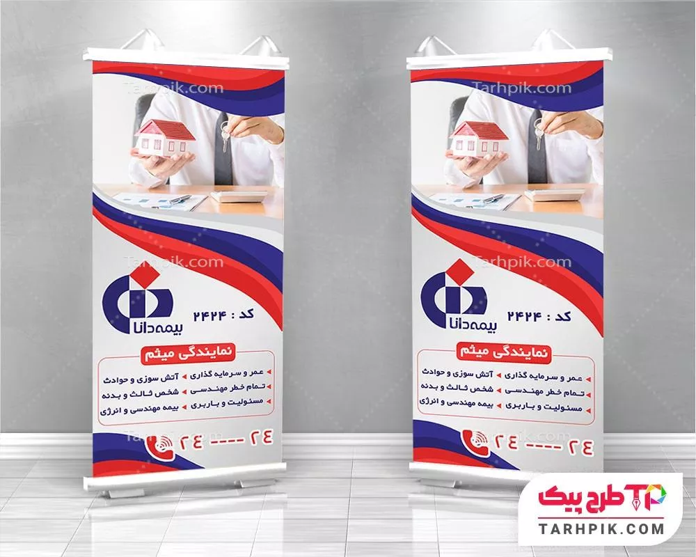 قالب آماده استند بیمه دانا قابل تغییر سایز و رنگ