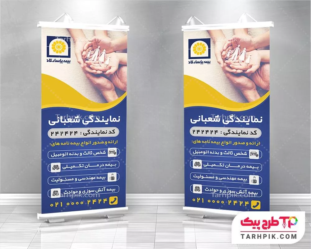 استند طرح 1404 بیمه پاسارگاد آماده چاپ