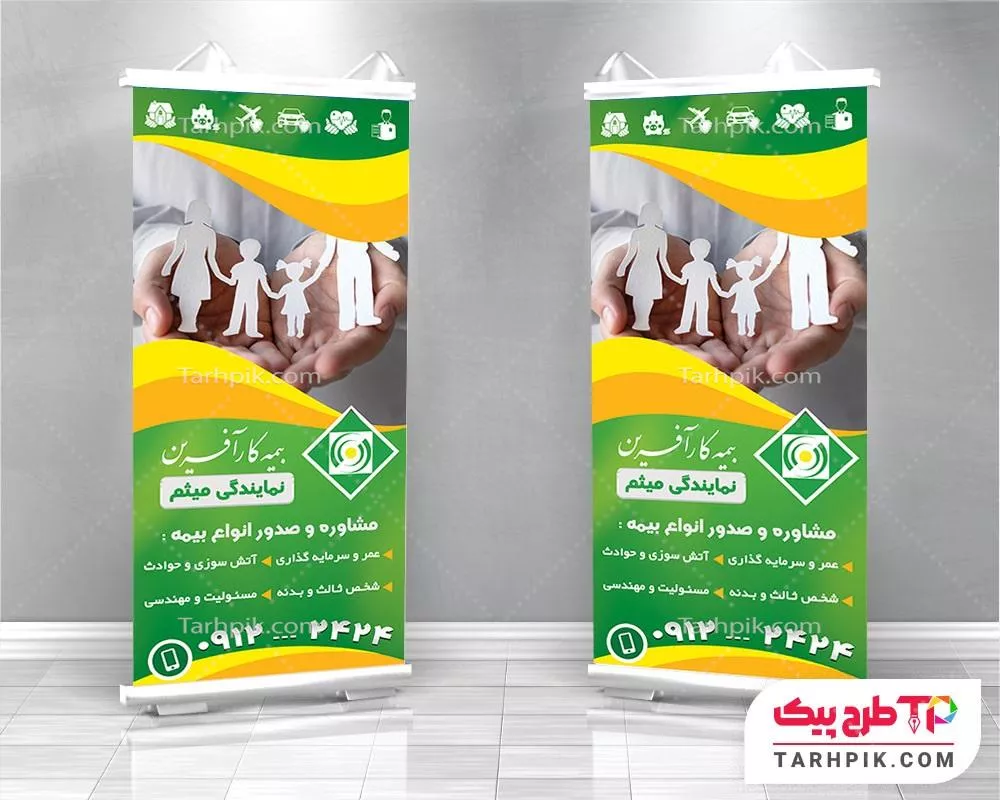 قالب آماده استند بیمه کارآفرین