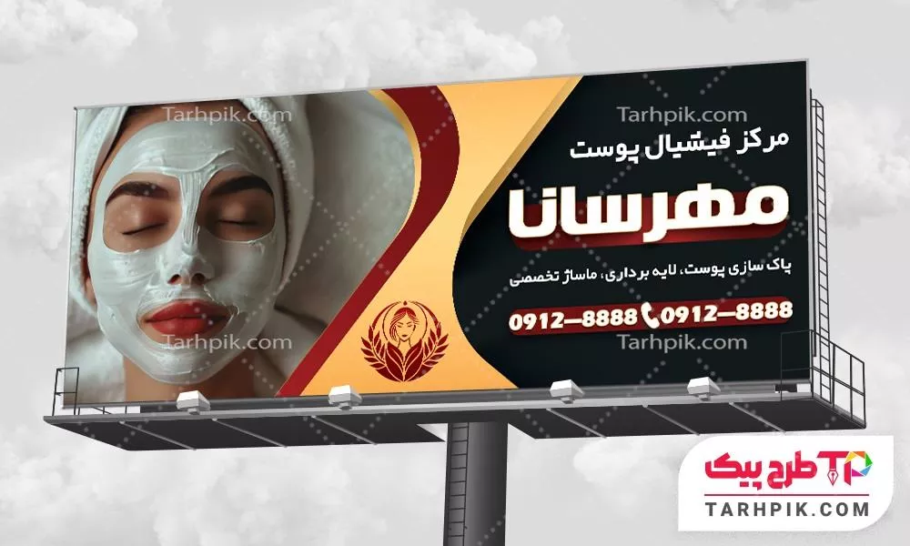 بنر لاکچری فیشیال پوست به صورت لایه باز