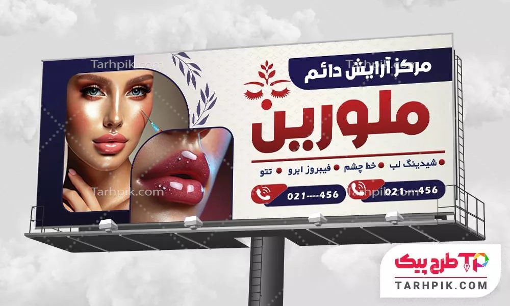 بنر کلاسیک آرایش دائم با قابلیت ویرایش متن و فونت