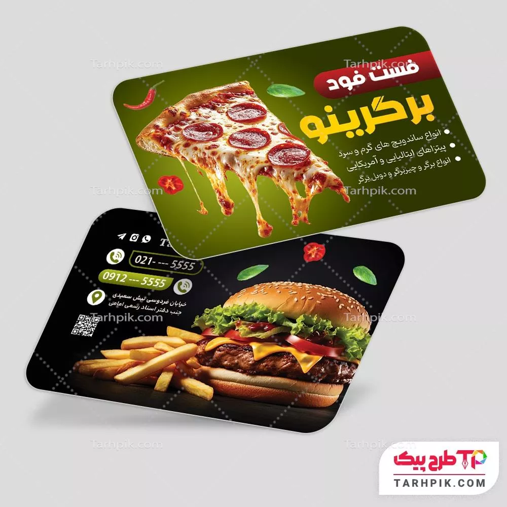 کارت ویزیت آماده استفاده فست فود با کیفیت بالا