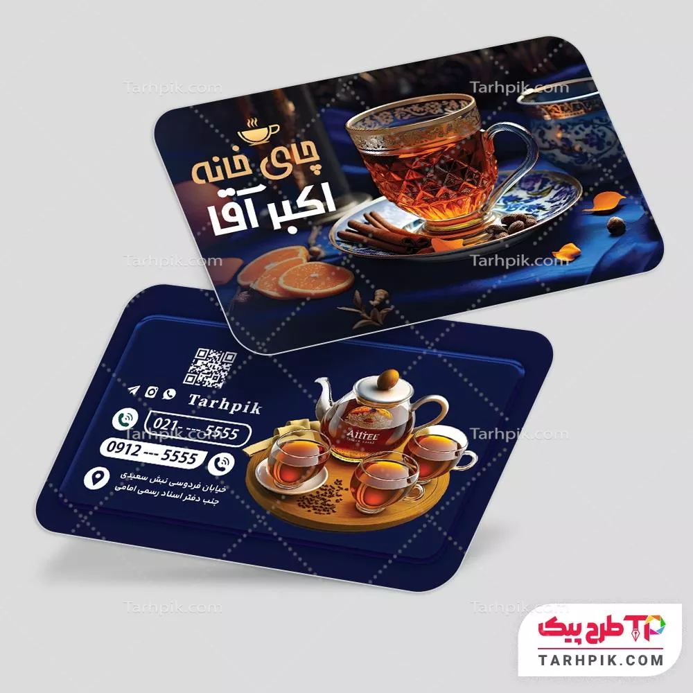 کارت ویزیت طرح کلاسیک چایخانه قابل تغییر سایز و رنگ