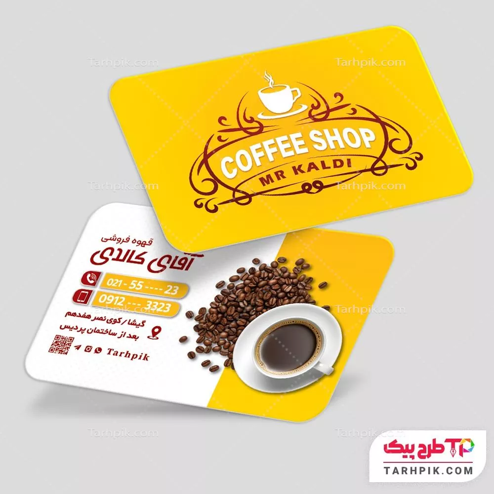 نمونه فایل کارت ویزیت قهوه سرا با قابلیت ویرایش المان ها