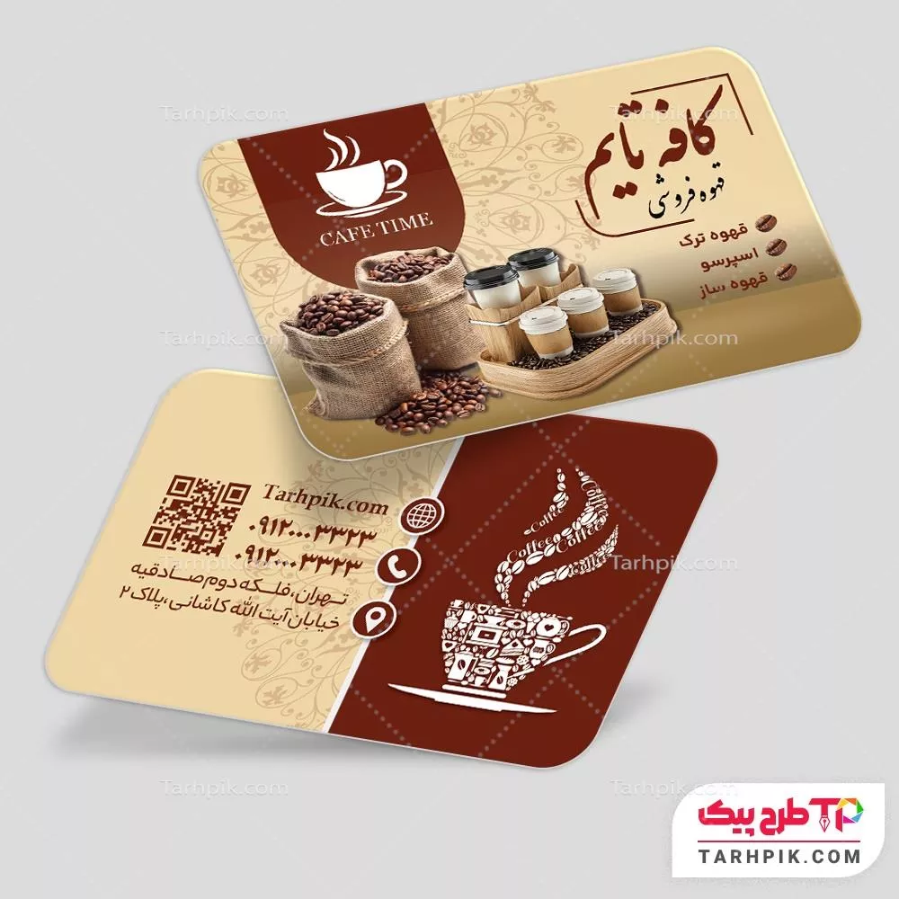 طرح لایه باز کارت ویزیت فروشگاه قهوه