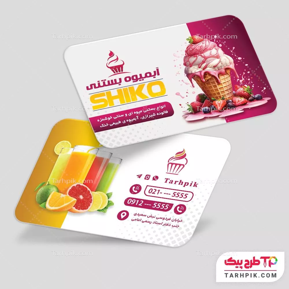 فایل لایه باز PSD کارت ویزیت آبمیوه و بستنی فروشی