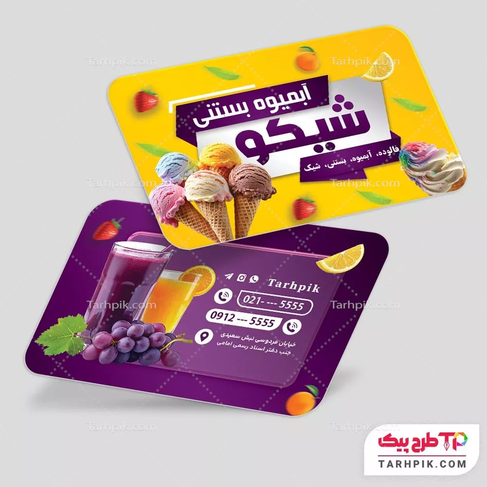 کارت ویزیت لاکچری آبمیوه و بستنی فروشی آماده چاپ