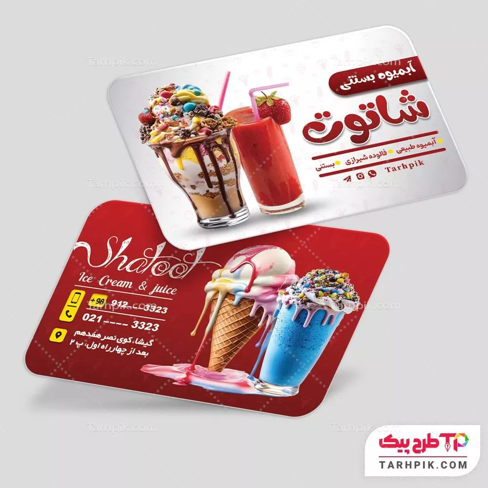 فایل PSD کارت ویزیت بستنی فروشی آماده چاپ