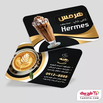 دانلود کارت ویزیت کافی شاپ به صورت لایه باز