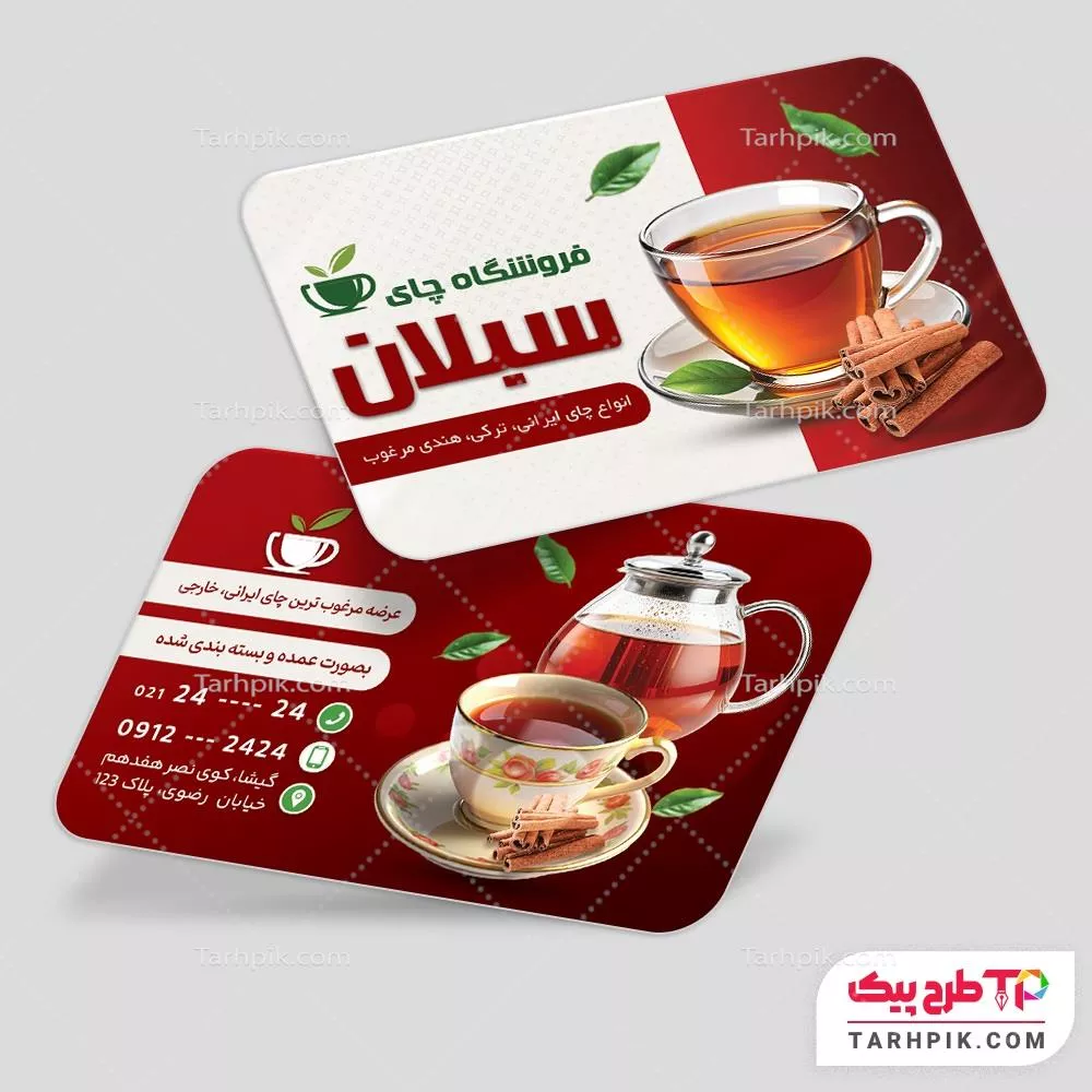 فایل لایه باز PSD کارت ویزیت فروشگاه چای