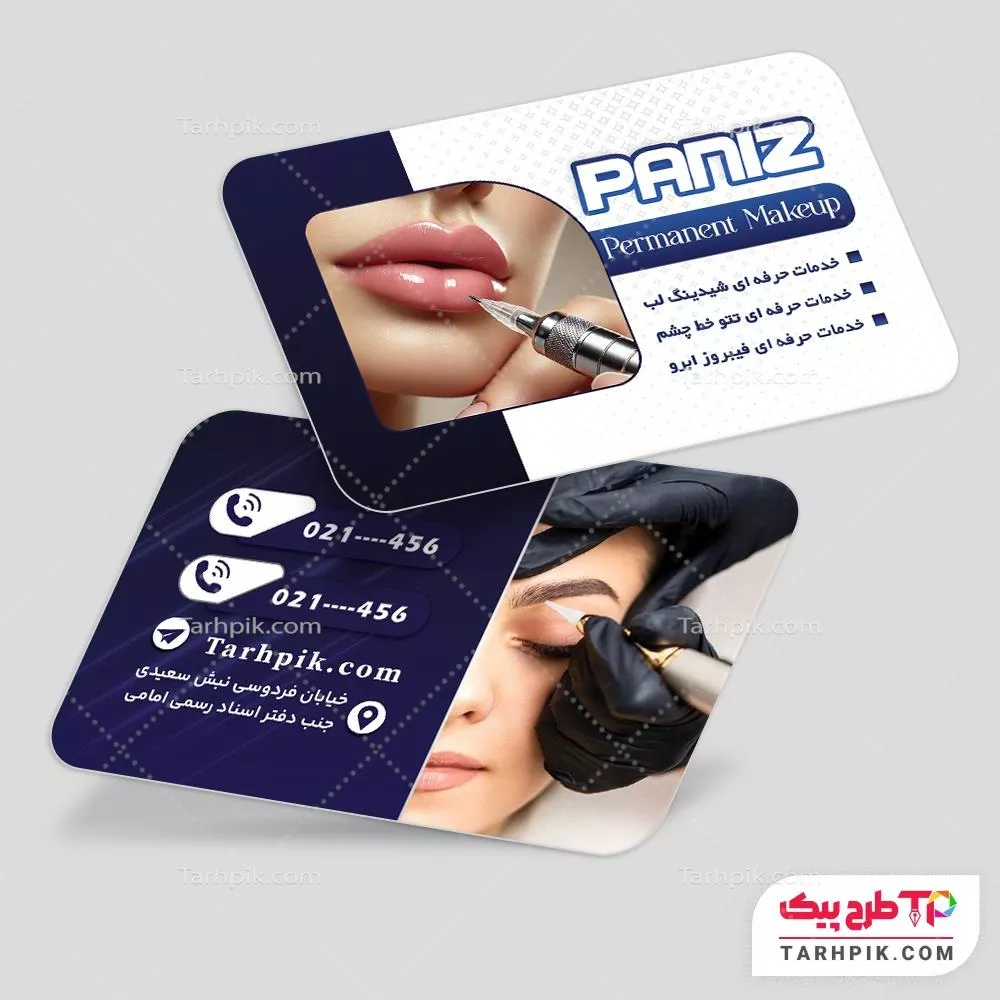 دانلود طرح کارت ویزیت آرایش دائم به صورت لایه باز