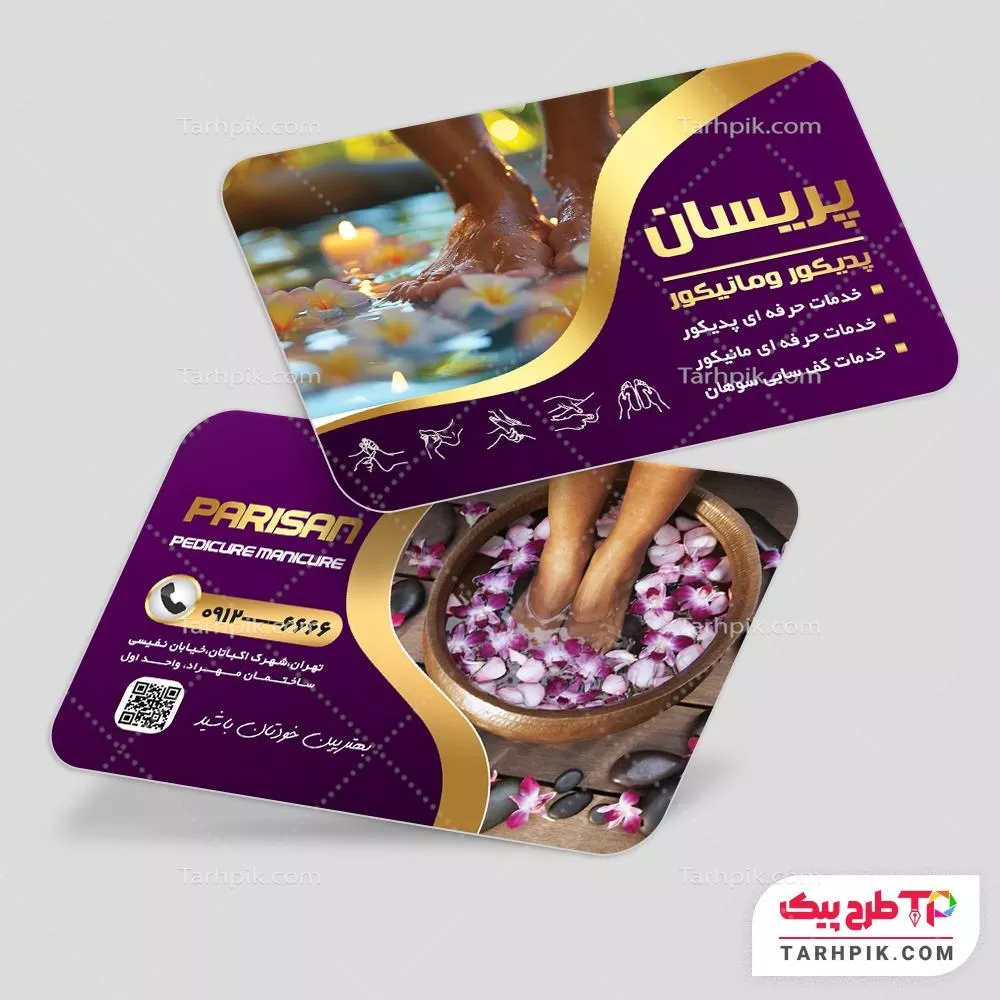 نمونه آماده کارت ویزیت پدیکور و کف سابی پا به صورت لایه باز