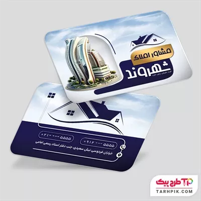 کارت ویزیت طرح 2024 گروه مشاورین املاک با کیفیت بالا