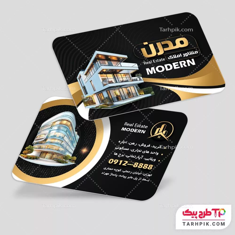کارت ویزیت جدید دپارتمان املاک