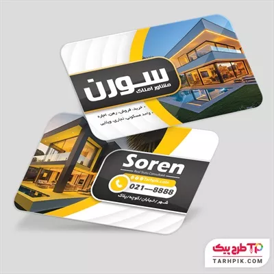 کارت ویزیت طرح با کیفیت مشاور املاک با کیفیت بالا