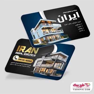 کارت ویزیت آماده استفاده دپارتمان املاک با قابلیت شخصی سازی