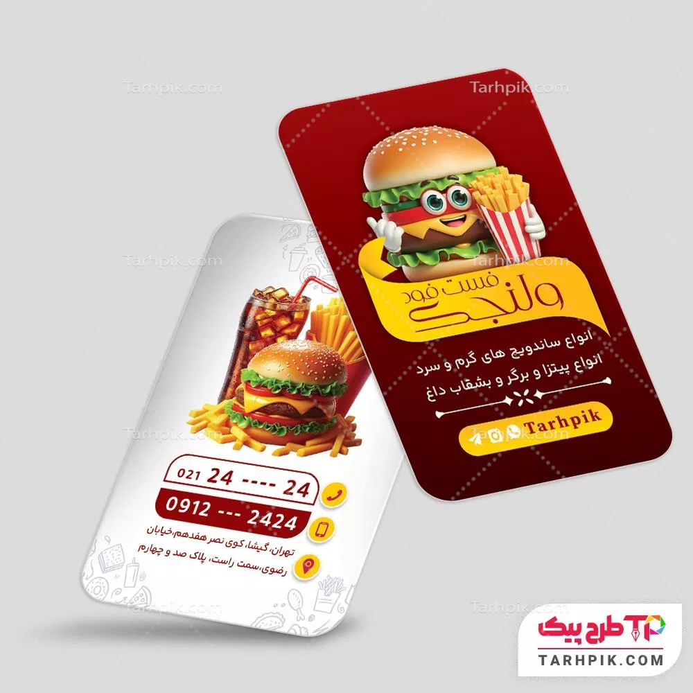 کارت ویزیت طرح 1404 فست فود قابل تغییر سایز و رنگ
