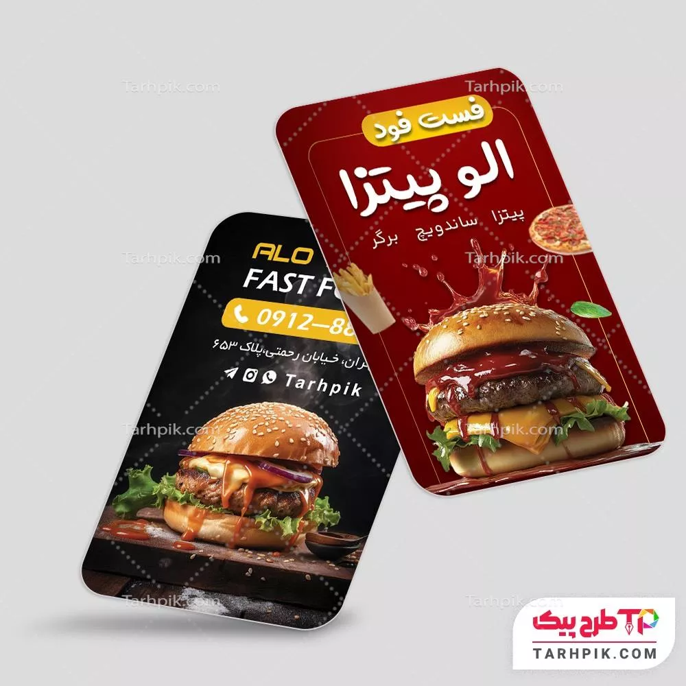 کارت ویزیت اختصاصی فست فود قابل تغییر سایز و رنگ
