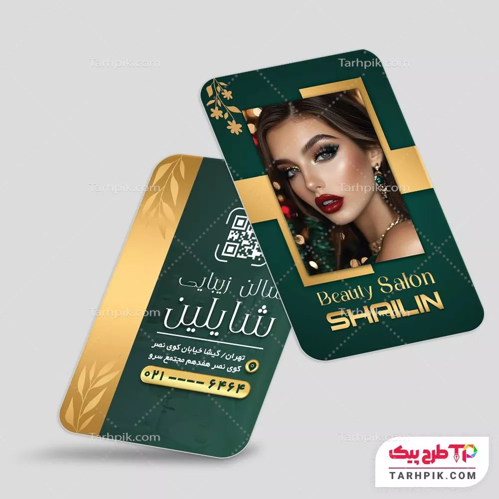 قالب آماده کارت ویزیت آرایشگاه زنانه
