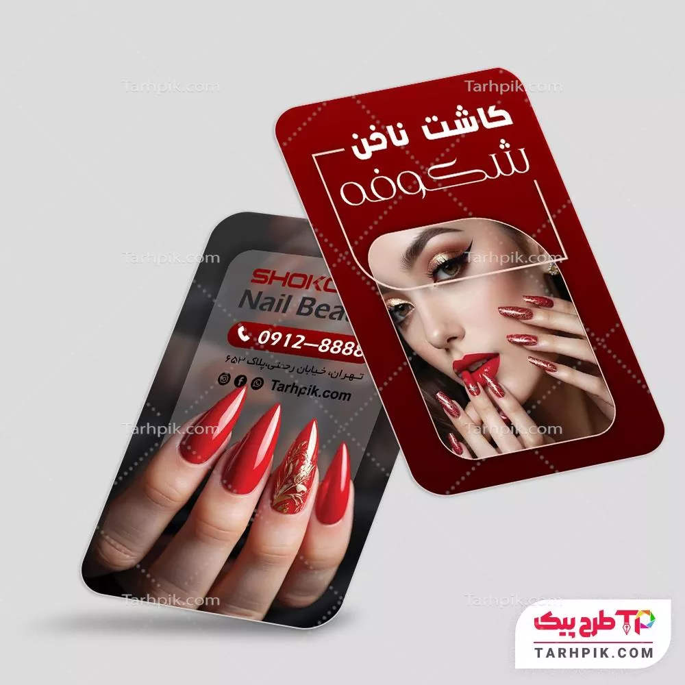 طرح آماده کارت ویزیت کاشت ناخن با قابلیت ویرایش المان ها