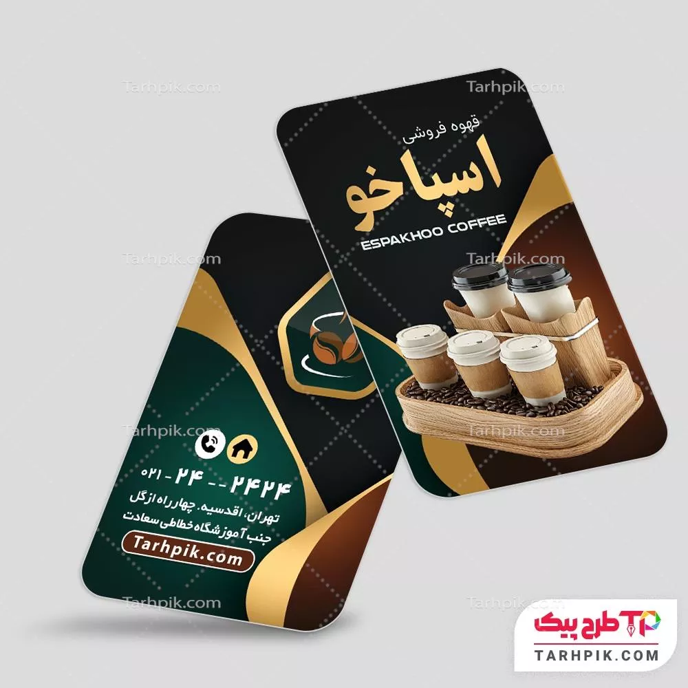 فایل لایه باز PSD کارت ویزیت قهوه سرا آماده چاپ