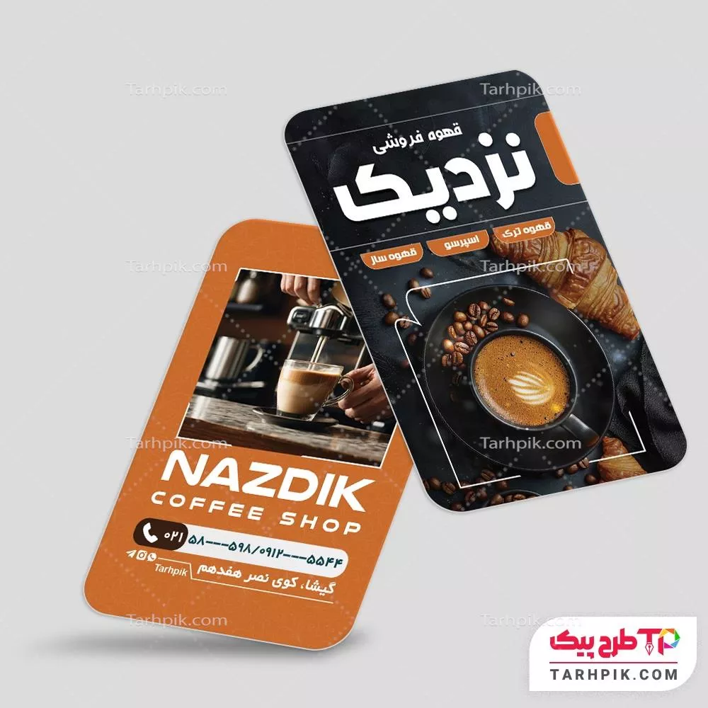 دانلود طرح کارت ویزیت فروشگاه قهوه با قابلیت ویرایش متن و فونت