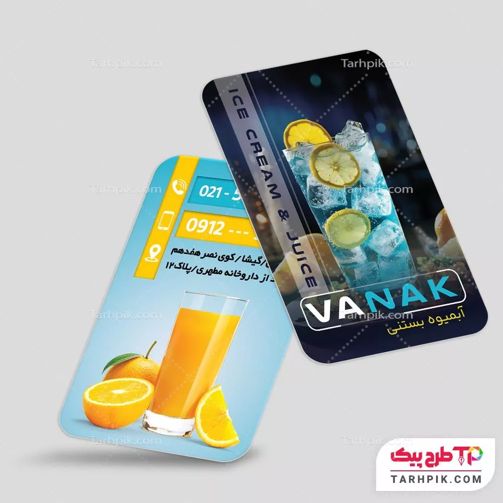 کارت ویزیت مدرن آبمیوه و بستنی فروشی با قابلیت ویرایش المان ها