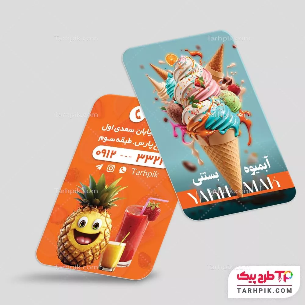 طرح لایه باز کارت ویزیت آبمیوه و بستنی فروشی با قابلیت ویرایش المان ها