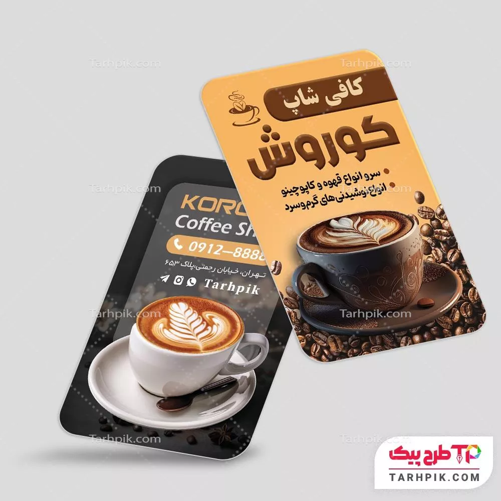 کارت ویزیت مینیمال کافی شاپ قابل تغییر سایز و رنگ