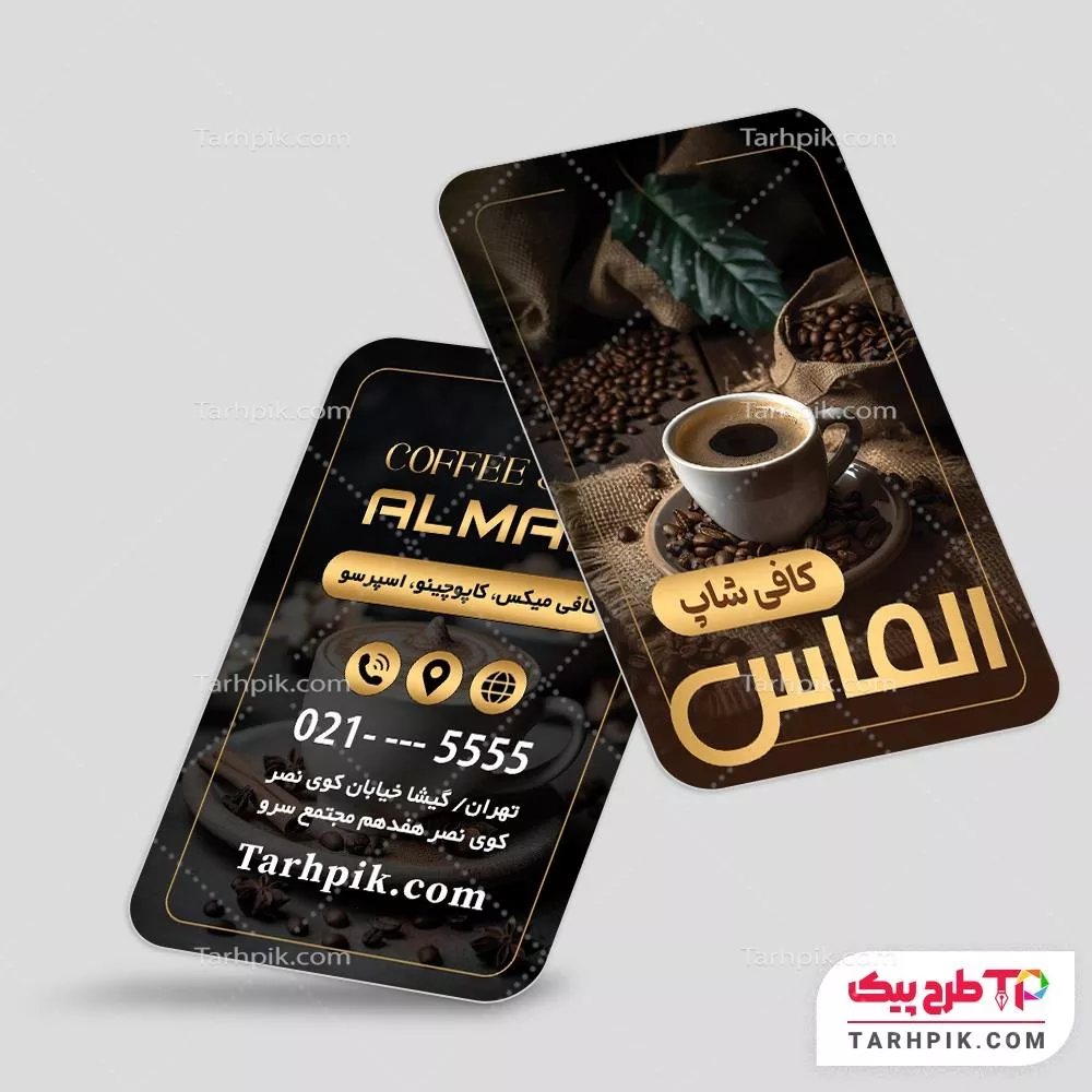کارت ویزیت طرح مدرن کافی شاپ با قابلیت ویرایش المان ها
