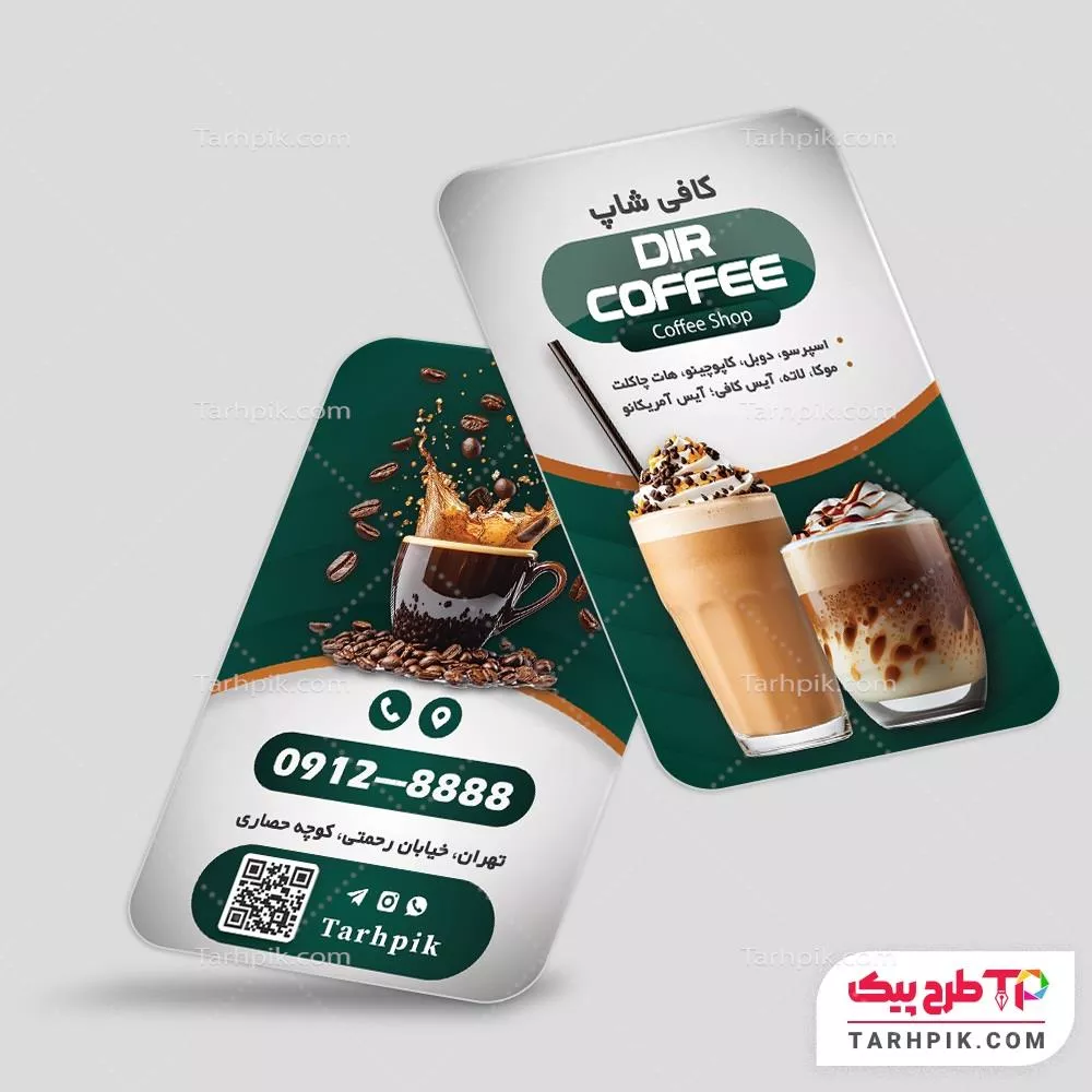 کارت ویزیت طرح کلاسیک کافی شاپ