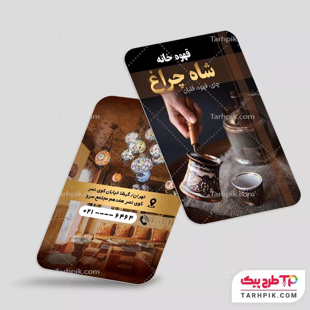 کارت ویزیت طرح حرفه ای قهوه خانه با قابلیت ویرایش المان ها