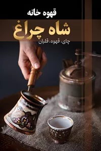 تصویر 3