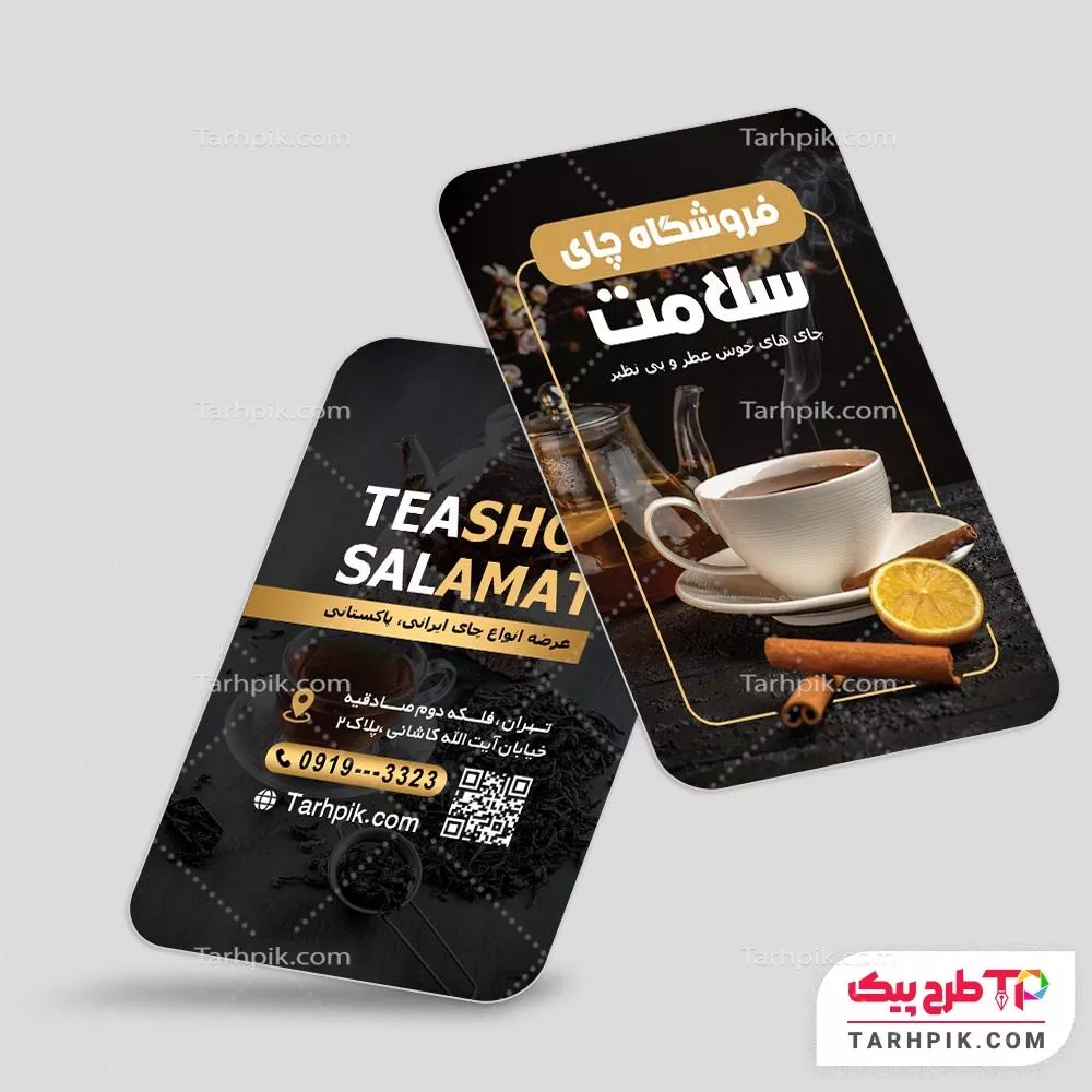 فایل PSD کارت ویزیت فروشگاه چای با قابلیت شخصی سازی