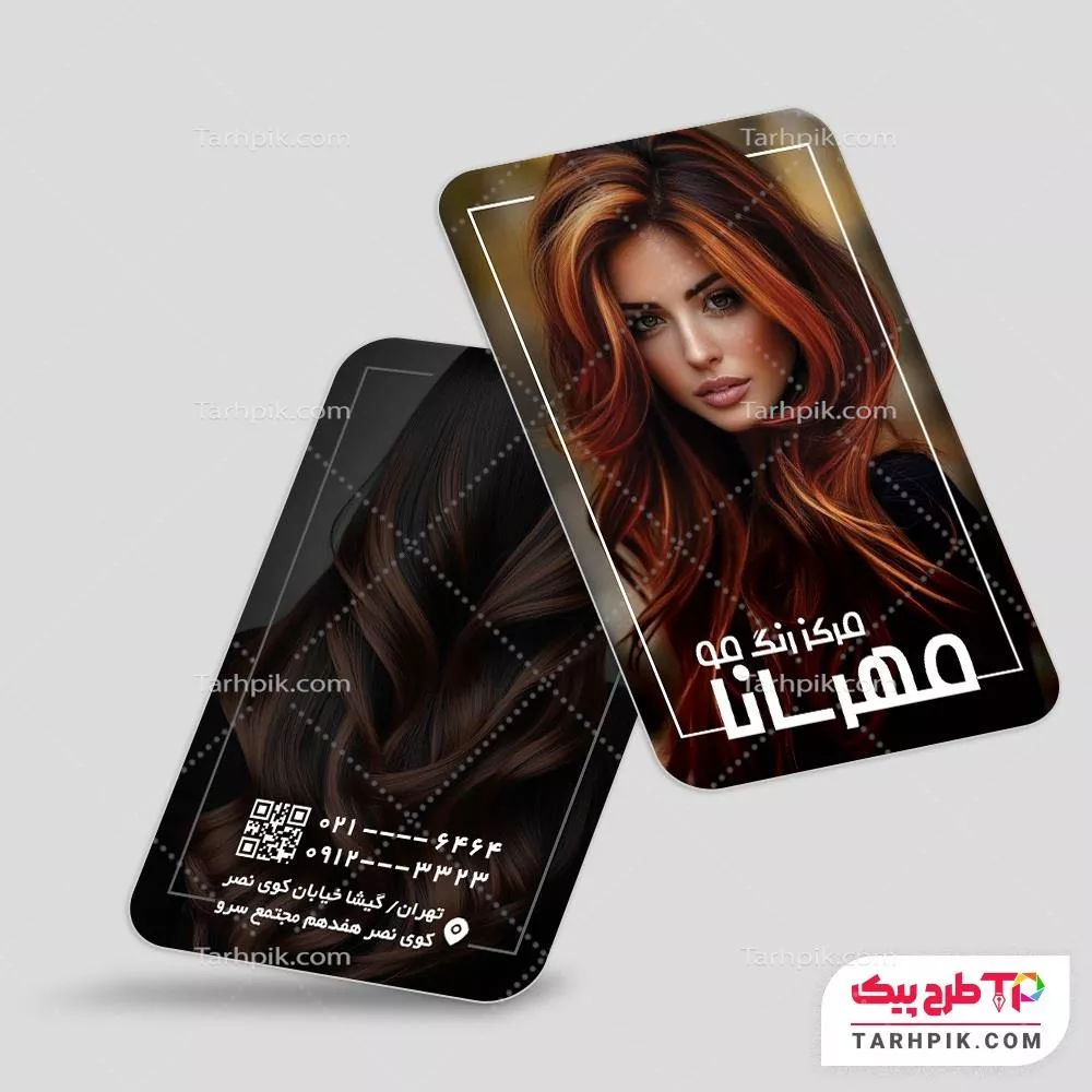 کارت ویزیت با قابلیت تغییر مرکز رنگ مو به صورت لایه باز