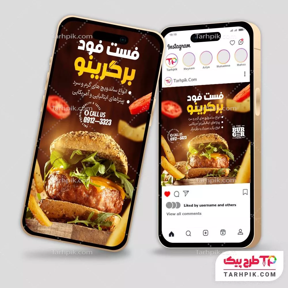 دانلود رایگان اینستاگرام فست فود