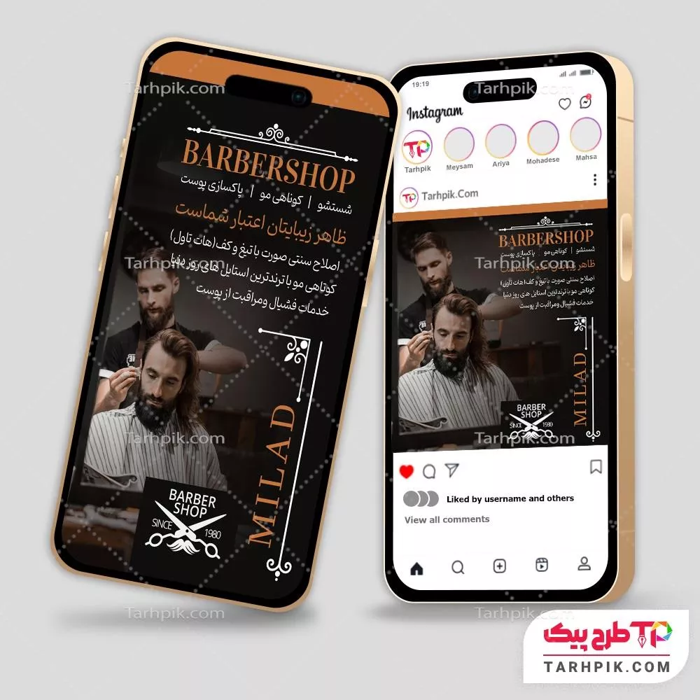 طرح آماده اینستاگرام آرایشگاه آقایان با قابلیت ویرایش المان ها