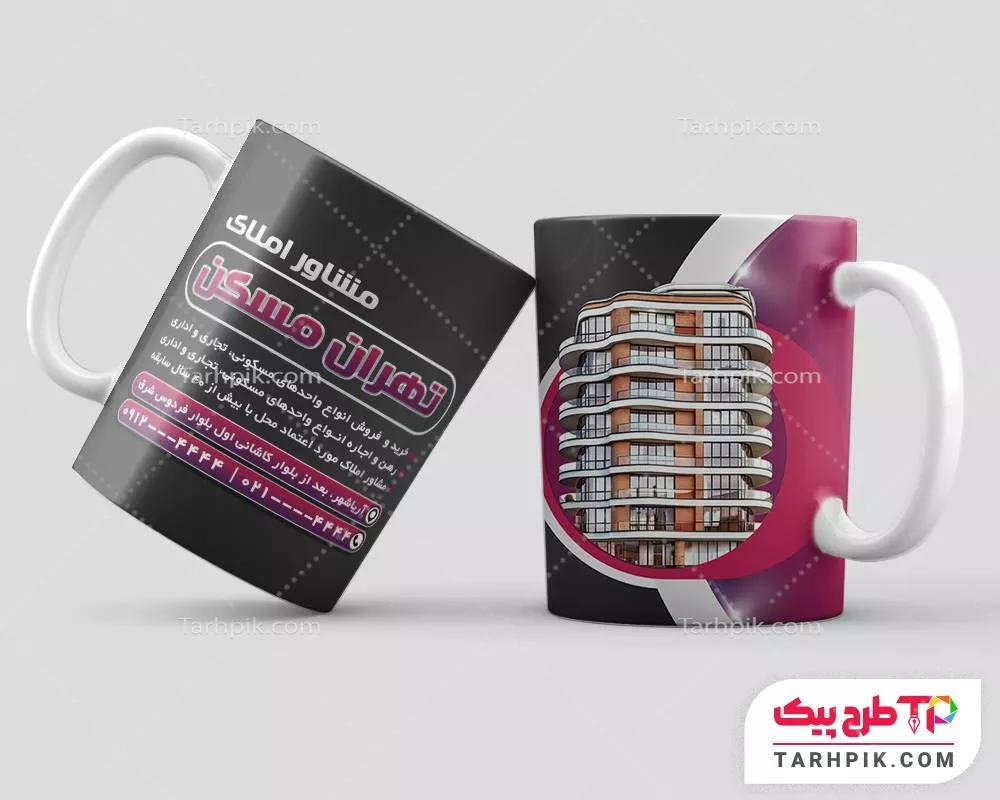 طرح خام ماگ مشاور املاک با قابلیت ویرایش متن و فونت