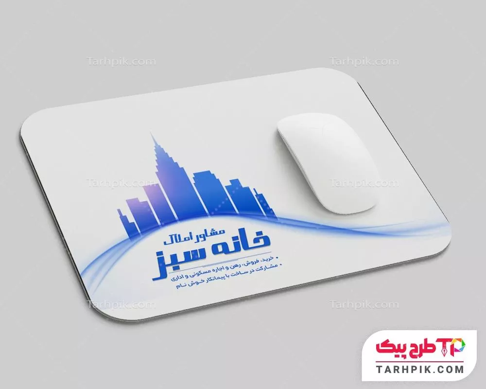 دانلود رایگان موس پد دپارتمان املاک با قابلیت ویرایش متن و فونت