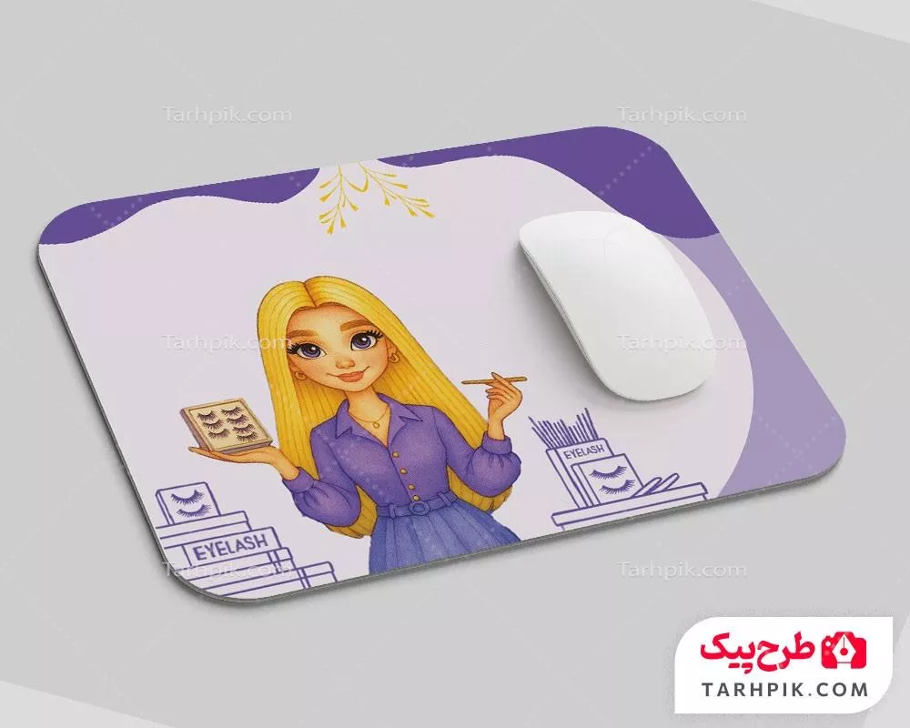 نمونه رایگان موس پد کاشت مژه با کیفیت بالا