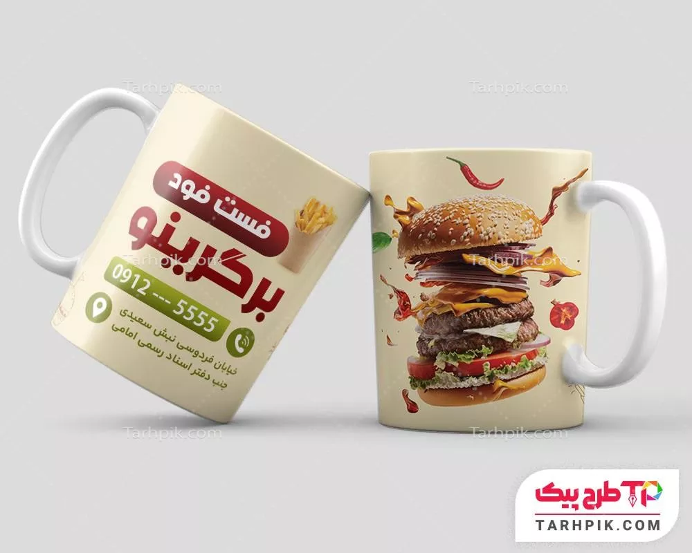 ماگ لاکچری فست فود قابل تغییر سایز و رنگ