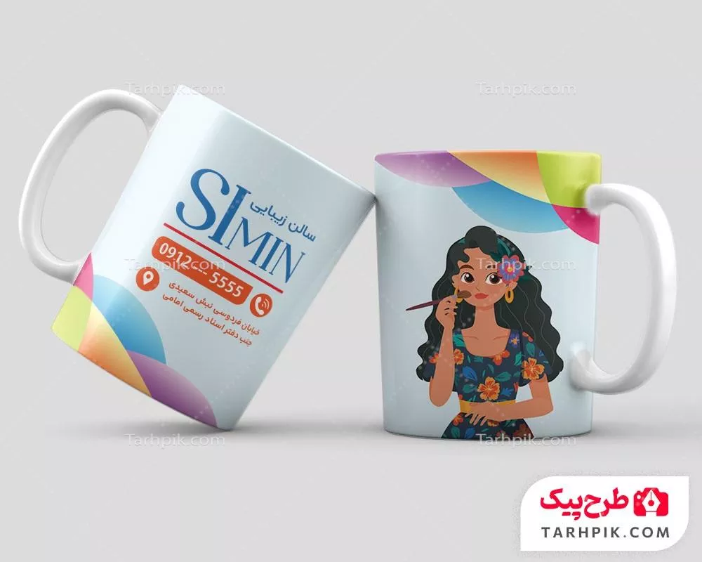 فایل فتوشاپ ماگ آرایشگاه زنانه با قابلیت شخصی سازی