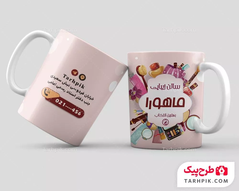 دانلود فایل ماگ آرایشگاه زنانه