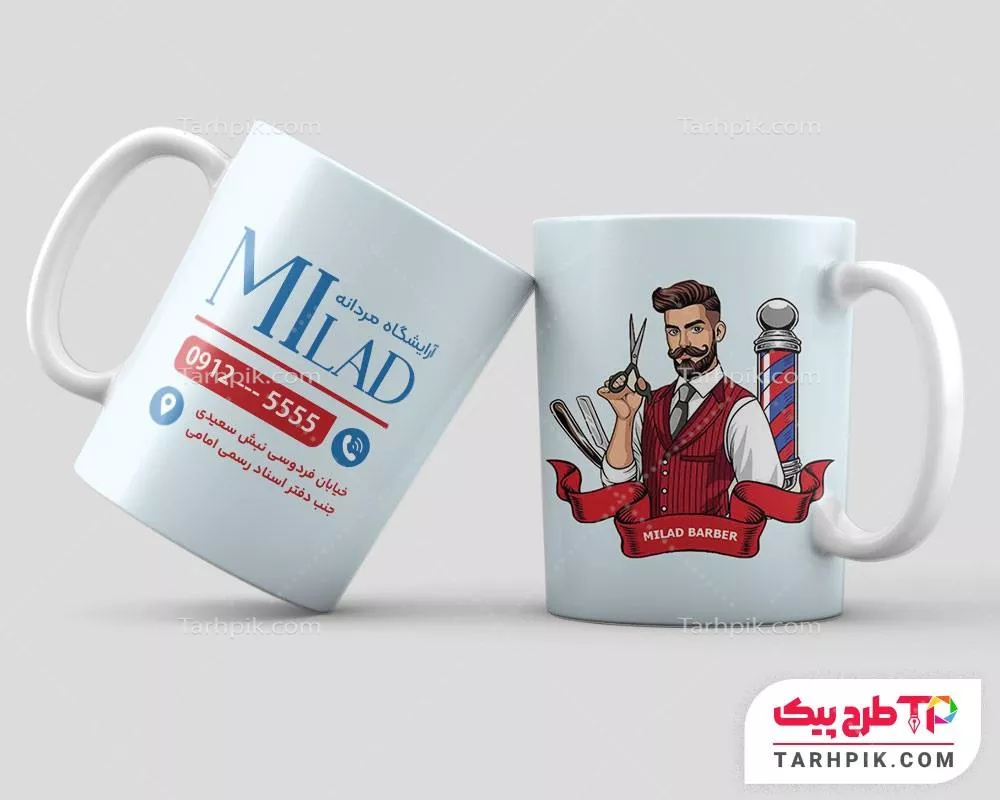 ماگ طرح مدرن خدمات آرایشگری آماده چاپ