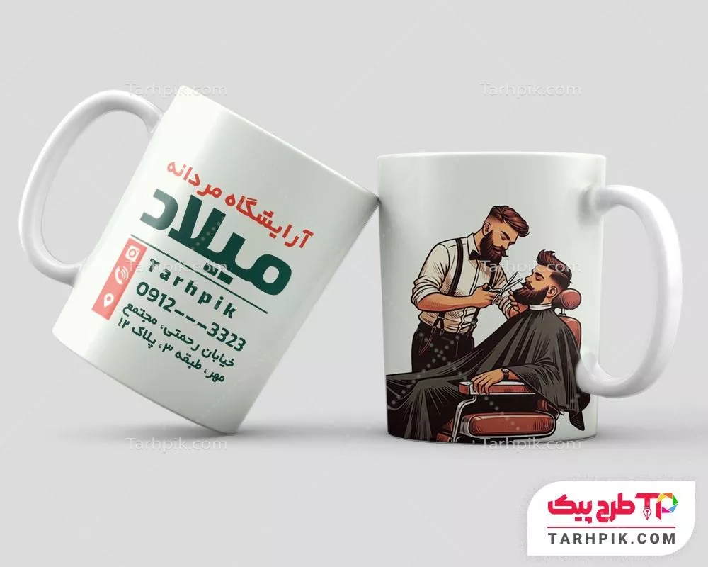 ماگ طرح با کیفیت سالن پیرایش با کیفیت بالا
