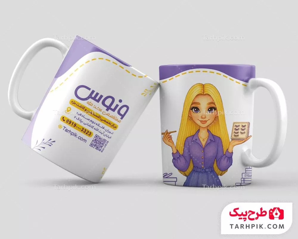 نمونه آماده ماگ کاشت مژه با قابلیت ویرایش المان ها