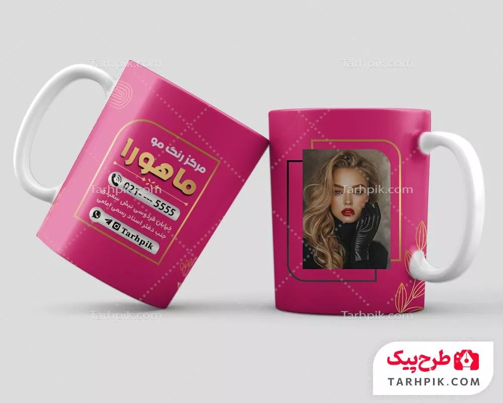 ماگ لاکچری مرکز رنگ مو